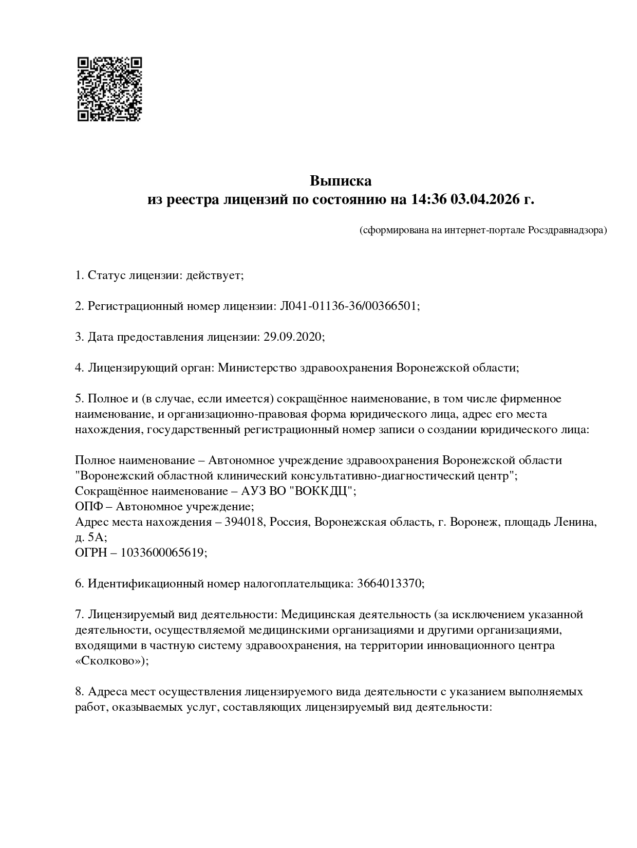Л041-01136-36_00366501_page-0001.jpg Л041-01136-36_00366501_page-0001.jpg